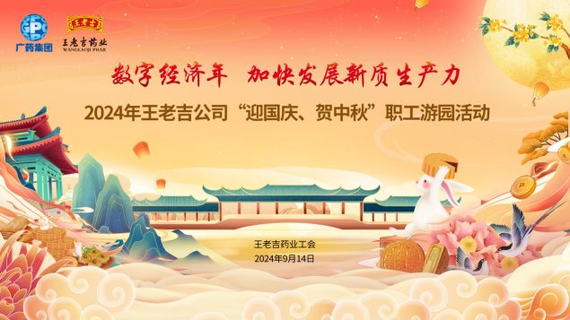 微信图片_20240914160538